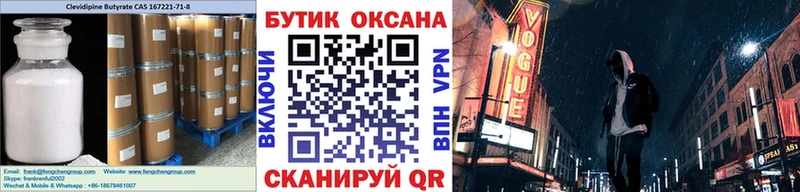 Бутират вода  Малая Вишера 