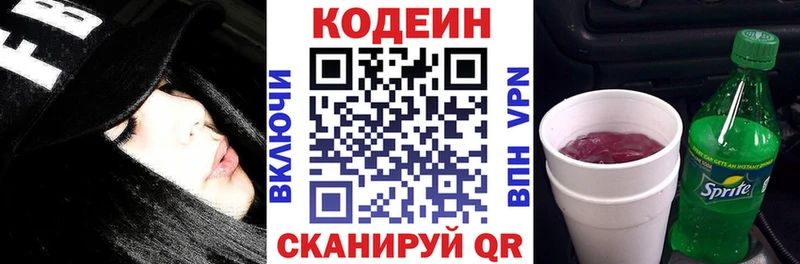 Кодеин напиток Lean (лин)  omg зеркало  Малая Вишера 