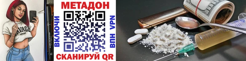 МЕТАДОН белоснежный  Малая Вишера 